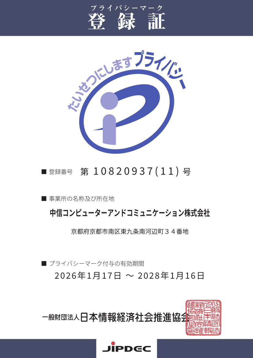 登録証_10820937