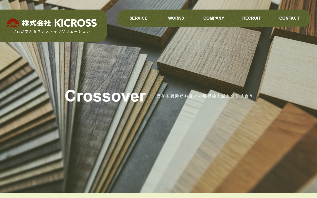 株式会社 KICROSS 様