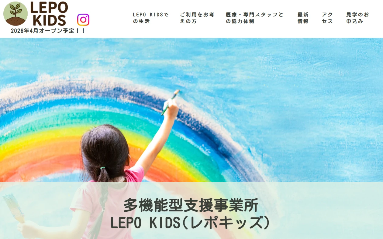 LEPO KIDS 様