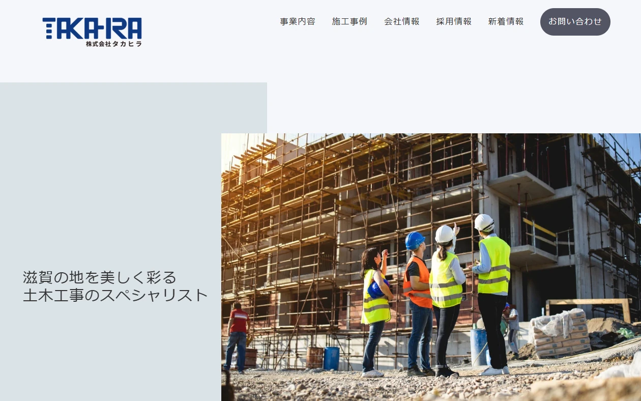 株式会社 タカヒラ 様
