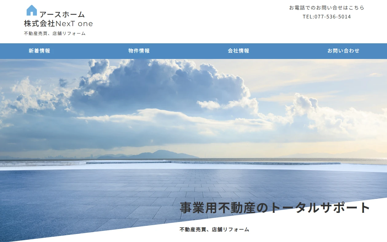 株式会社 NexT one 様