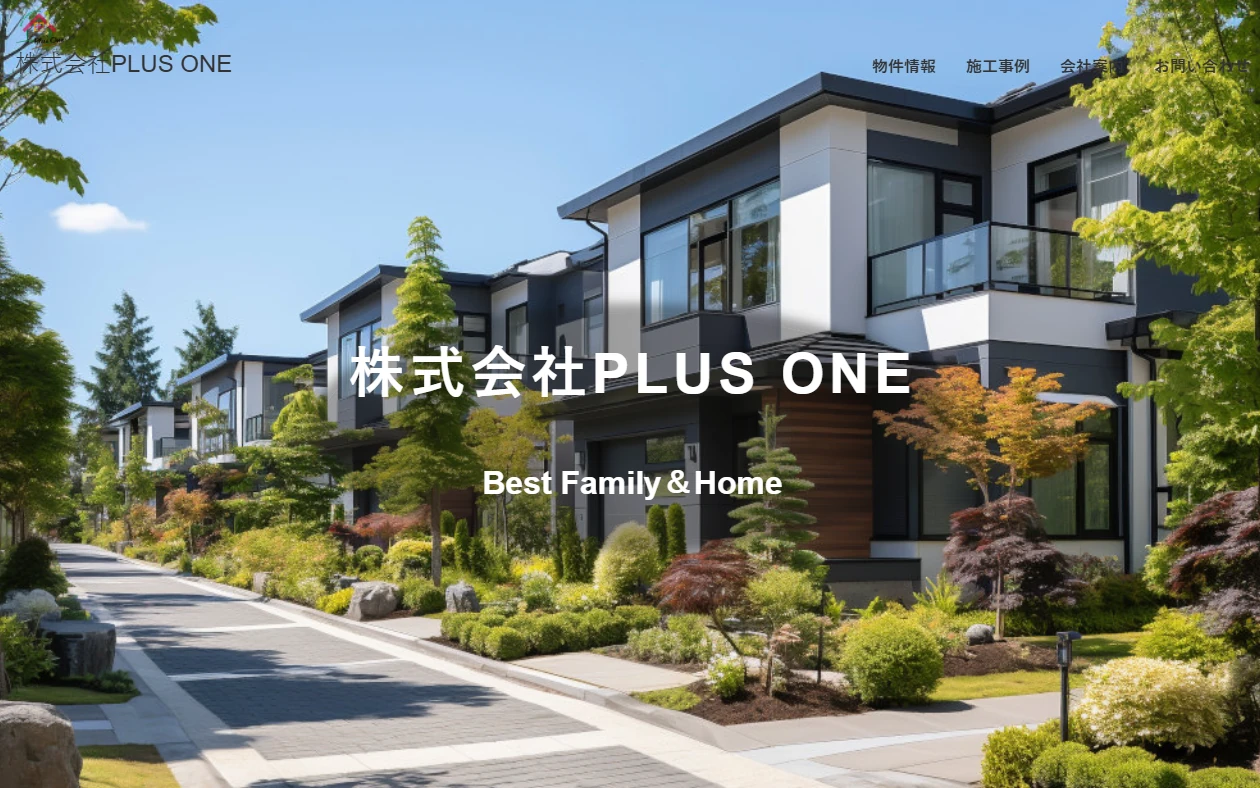 株式会社 PLUS ONE 様