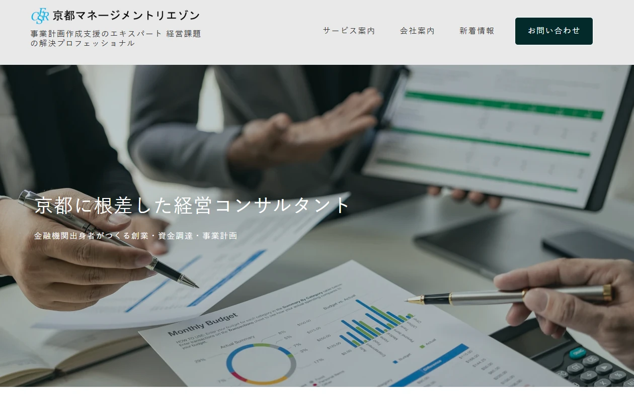 株式会社 京都マネージメントリエゾン 様