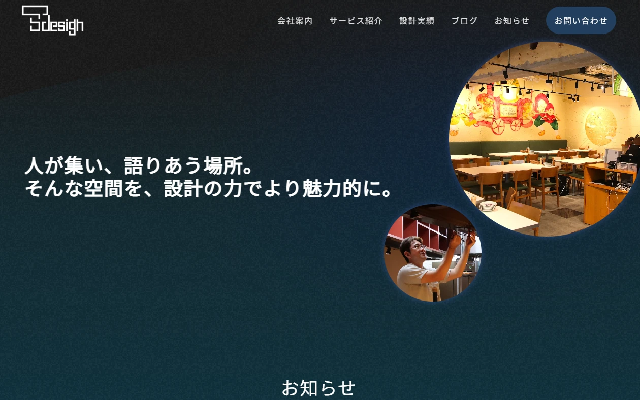 テンソー設計 株式会社 様